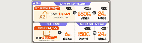 4999元起 三星Galaxy S24京东预售限时惊喜优惠500元