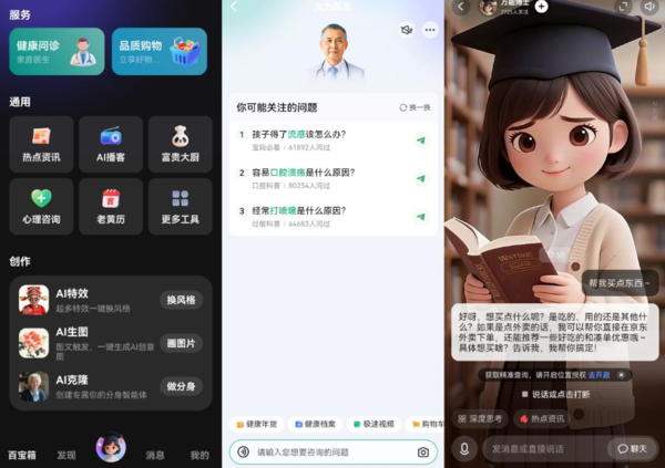 年货送礼选京东大屏AI手机 WIKO X70搭载“东东”APP送家人更安心