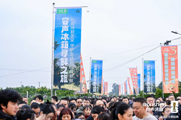 养鲜技术邂逅“爆汁”明星 容声冰箱“寻鲜之旅”走近“安橙”