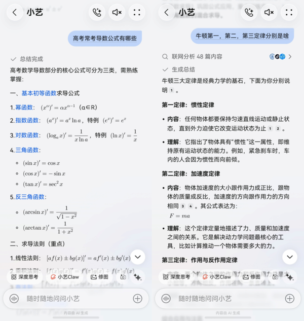 鸿运护航高考季:华为小艺助力高三考生高效备考