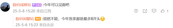 业内人士:今年没有9000mAh以上的新机 但明年……