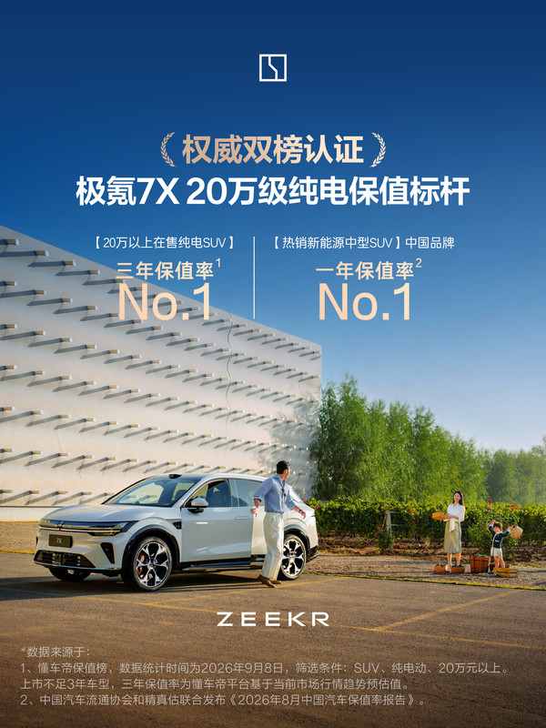 极氪汽车