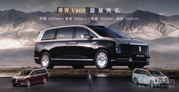 尊界V800