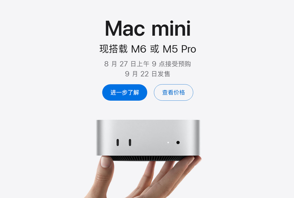 苹果发布新款Mac mini