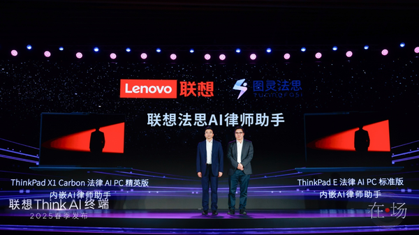 联想集团副总裁、联想中国中小企业业务群总经理王忠和图灵法思CEO强锋