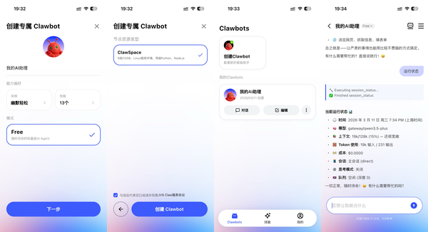 （实时呈现龙虾的操作过程，可随时介入修正）