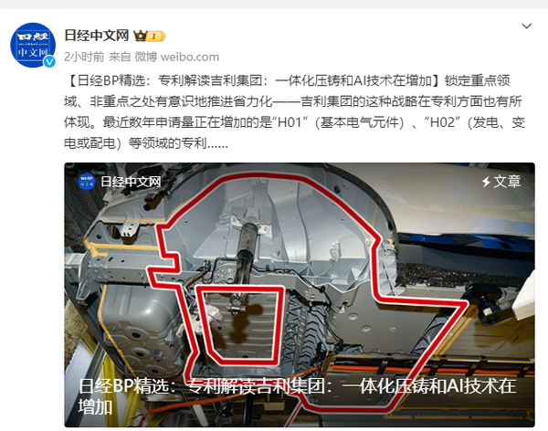 日媒分析吉利集团专利:一体化压铸和AI技术在增加