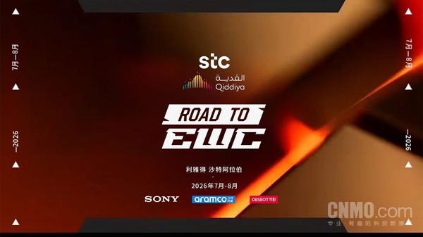 沙特电竞世界杯与国家杯将如期举行 官方已制定应急预案