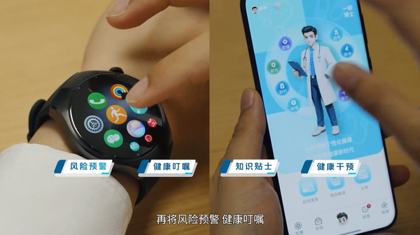 华为擎云联合海南一龄破解康养痛点,让主动健康管理从理念走向实操