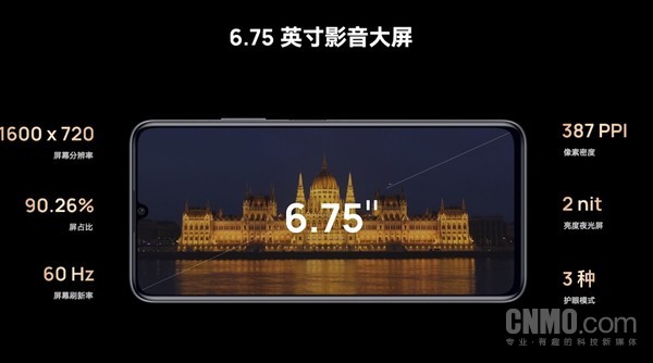 鸿蒙生态手机Hi畅享60 5G发布 6000mAh电池 1399起