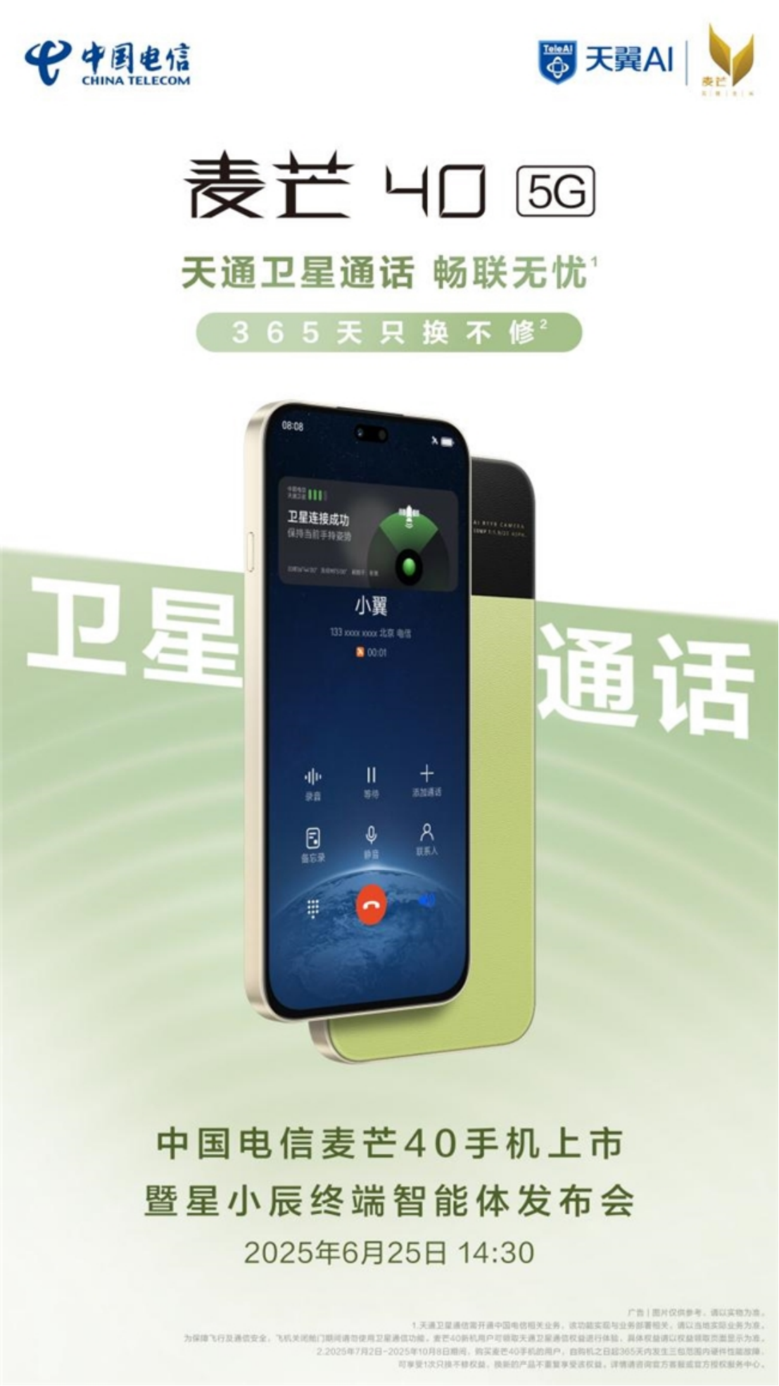 告别焦虑,连接未来?麦芒40的“终极形态”即将揭晓