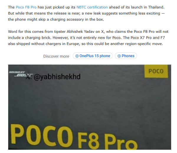 小米一款海外机型或取消赠送充电器 预计为K90海外版