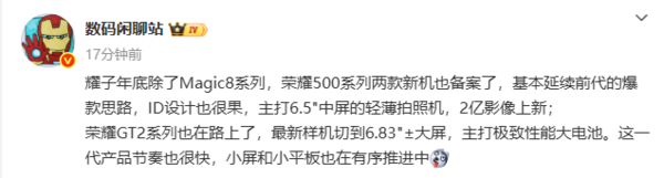 狙击苹果?荣耀500系列或采用横向排列摄像头设计