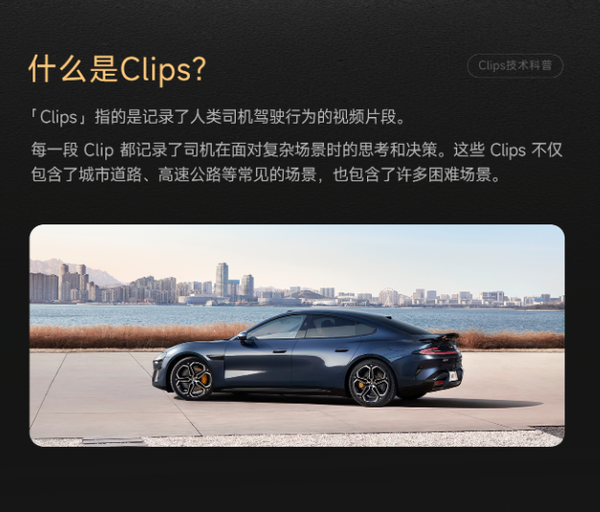 小米端到端辅助驾驶1000万Clips意味什么?官方解答来了
