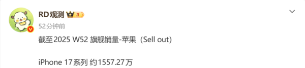 早报：iPhone 17系列累计销量超1550万台 新Siri或3月发布