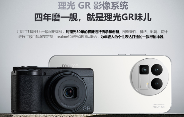 春节出行不焦虑！真我GT8用硬实力守护你的团圆时刻