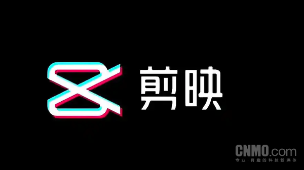 剪映