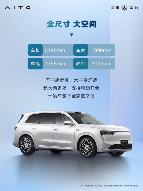 问界M8纯电版将于8月上市 安全、智能、续航三王牌齐发