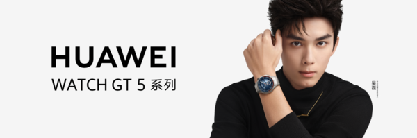 华为手表首发搭载玄玑感知系统,华为WATCHGT5引领健康发展新方向