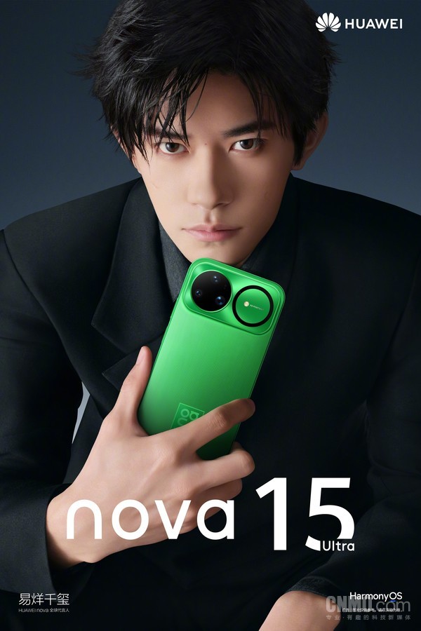 华为nova 15 Ultra