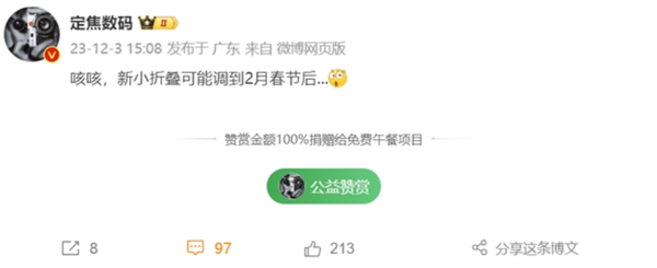 曝华为nova 12系列发布时间可能有变！正在确认消息