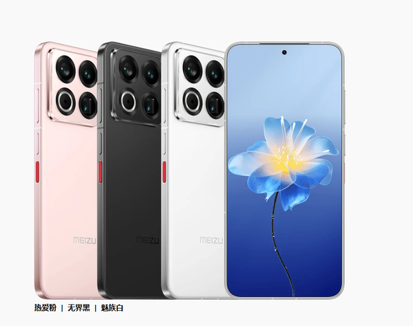 曝魅族新机将搭载高通骁龙8 Gen 5平台 又是新旗舰？