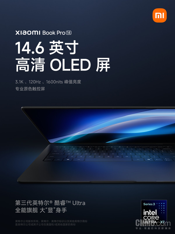 3月19日见！小米笔记本Pro 14配备3.1K高刷OLED屏