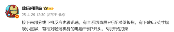 国产线下机型要大变样了:vivo/OPPO/荣耀 5月开打