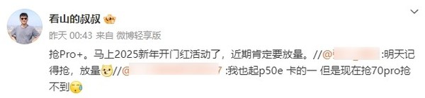 曝华为Mate 70系列近期将“放量” 渠道价最高优惠2千元