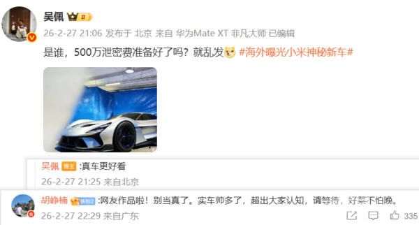 早报:小米超跑实拍图曝光 尊界S800或首发全新激光雷达