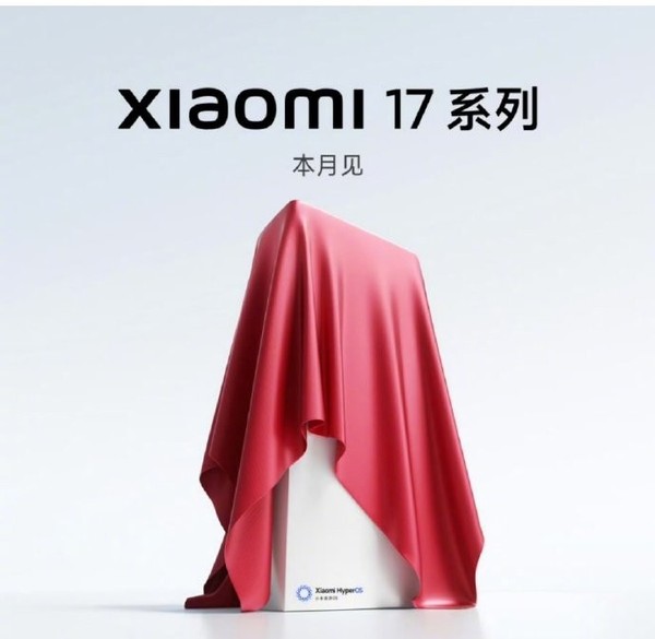 陈震谈小米16改名:让人一看到iPhone 17就想到小米17