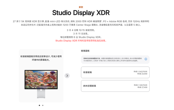 苹果今日连发三大系列新品 涉及PC/显示器 最低8499元