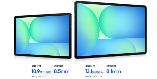 自律过暑假 三星Galaxy Tab S10 FE解锁学习新体验
