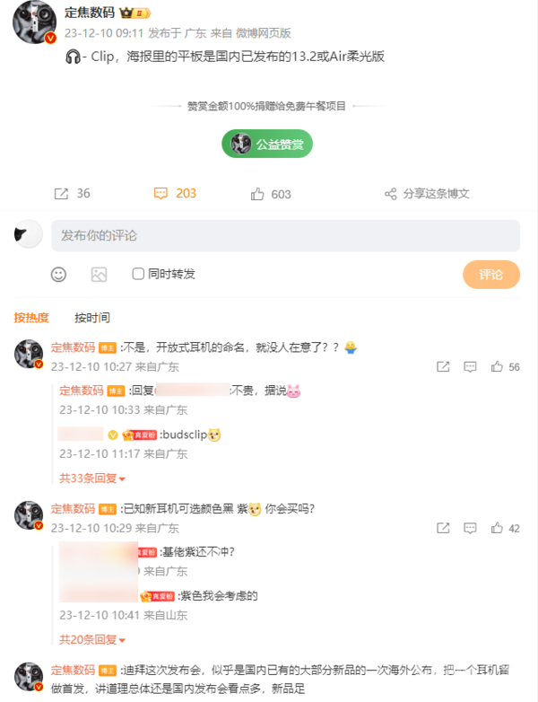 华为开放式耳机或命名为Freebuds Clip 据说价格不贵