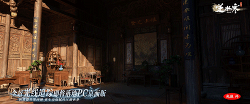 搜打撤、自走棋、全景光追!逆水寒手游二周年资料片定档627
