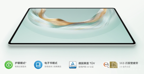 华为MatePad Pro 12.2英寸正式开售 搭载云晰柔光屏