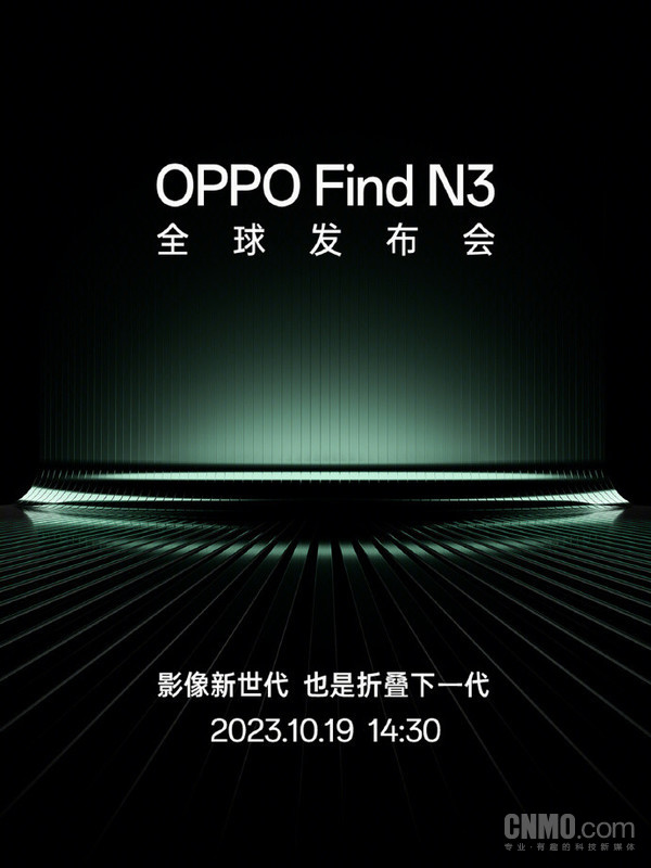 刘作虎：OPPO Find N3要让“一折遮三丑”成为过去式