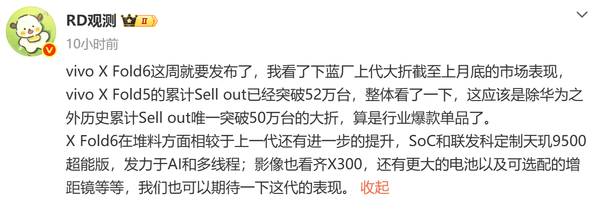 早报:荣耀X80 Pro Max发布 vivo X Fold5销量突破52万台