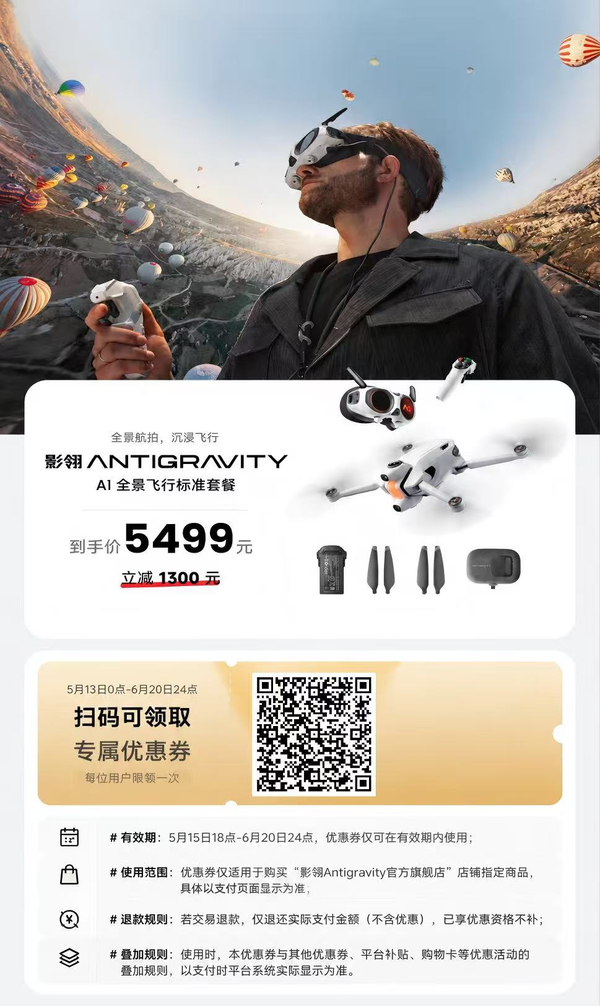 影翎A1全系主机套装直降1300元，618限时特惠今日开启