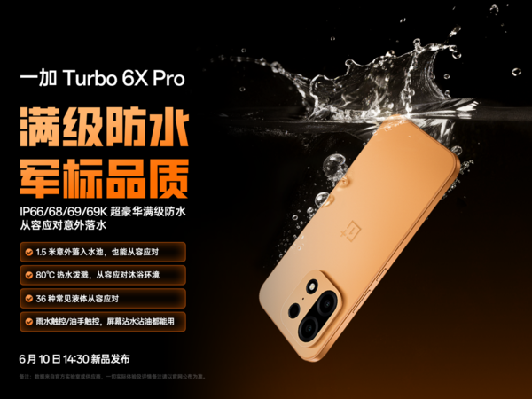 续航流畅实力之选!一加Turbo 6X系列国补到手价1274.15元起