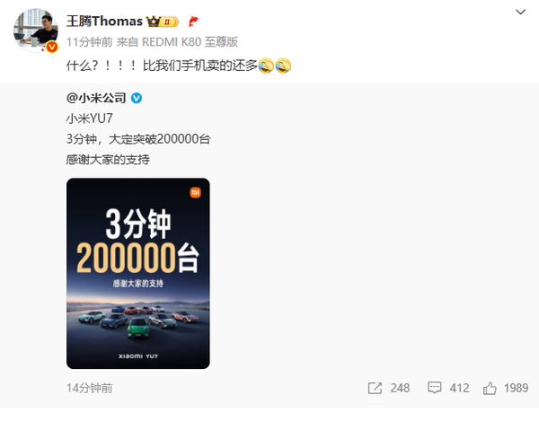”友商“高管被小米YU7“破防”:汽车销量比我们手机还高