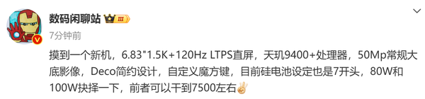 早报：一加Ace 5S配置曝光 小鹏汽车重夺新势力第一