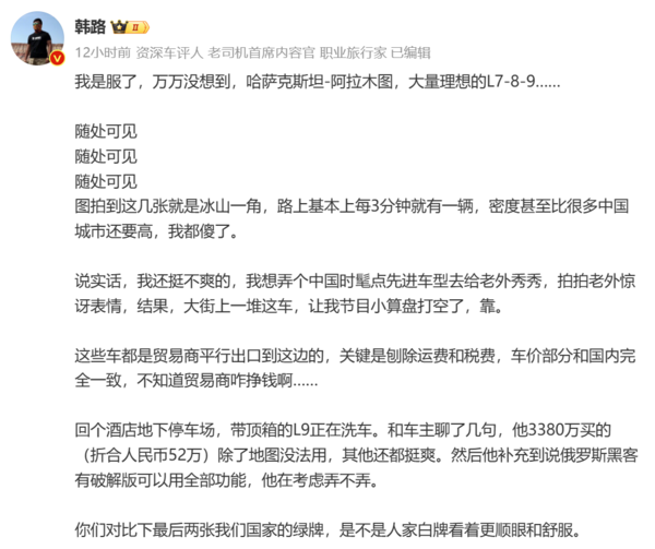 博主微博发文