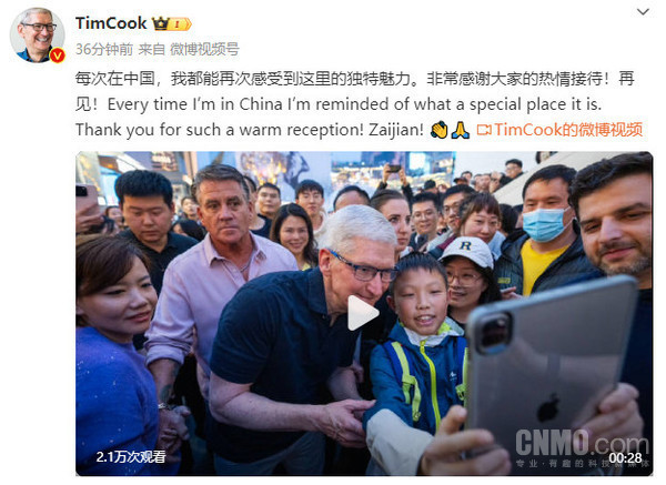 早报:库克发文告别中国 雷军同款工装上架小米商城
