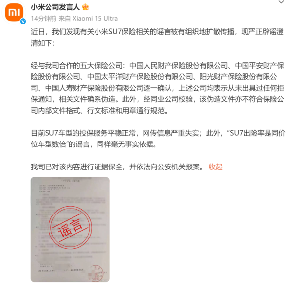 早报:三星折叠机将首发One UI 8 小米辟谣SU7被拒保