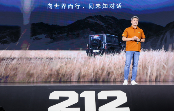 212越野车品牌发布全球化战略 宣布进军70余国市场 - 手机中国 -
