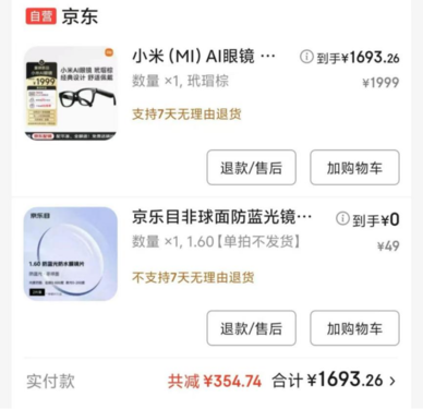 小米首款AI眼镜在京东开售 1999元起晒单享3期免息