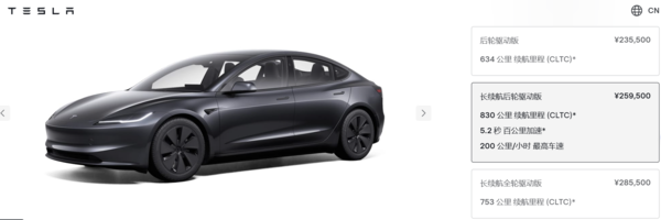 特斯拉Model 3新车型降价1万元!距发布不到一个月