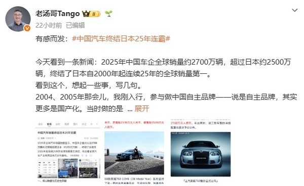 理想汤靖谈中国汽车全球销量超日本:硬仗才刚刚开始