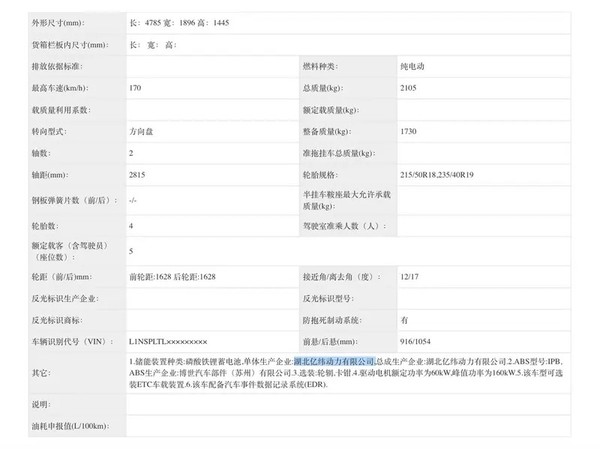 2026款小鹏MONA M03完成申报 内饰和P7+部分相似